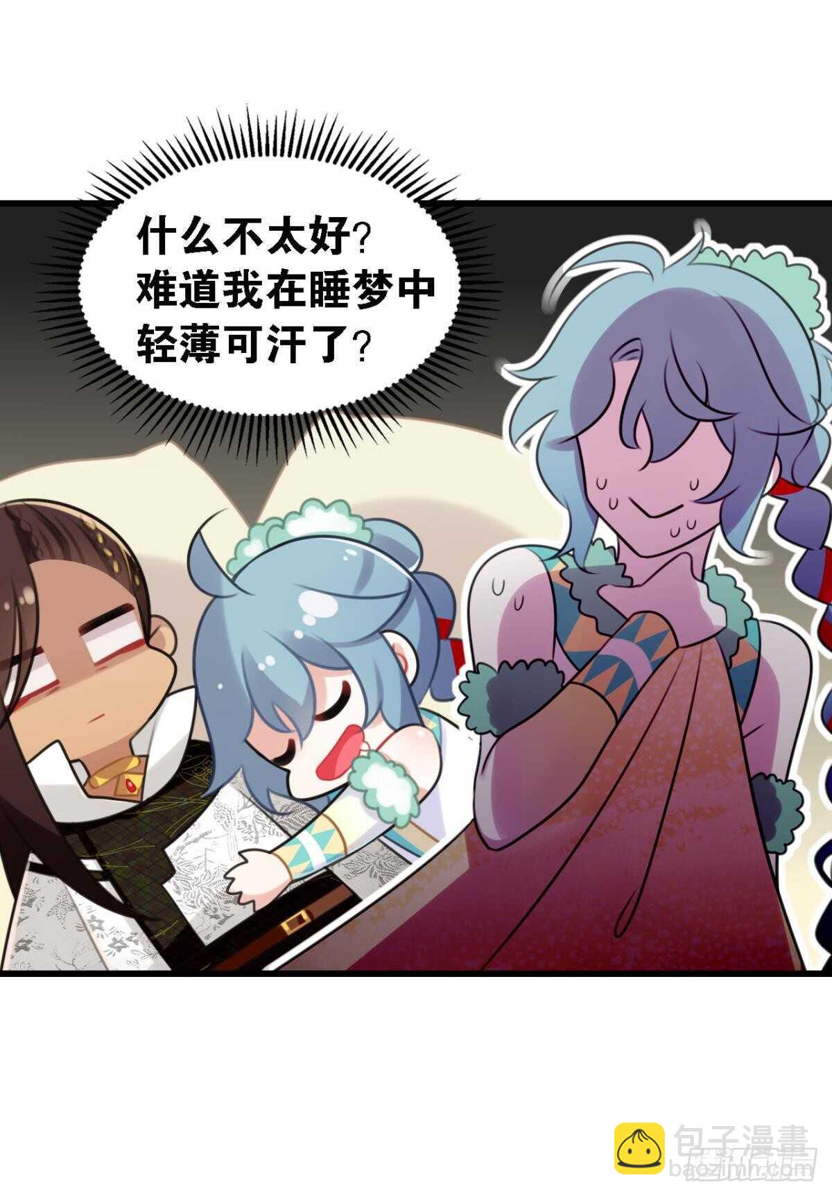 轻薄了上司怎么办？急！-第9话