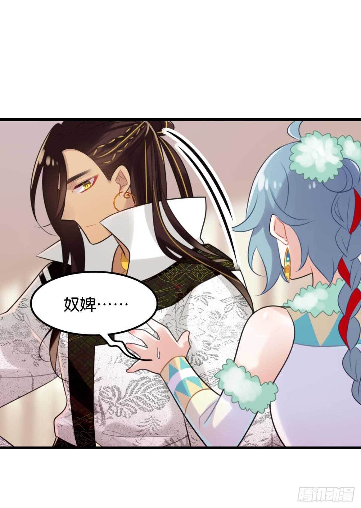 轻薄了上司怎么办？急！-第9话