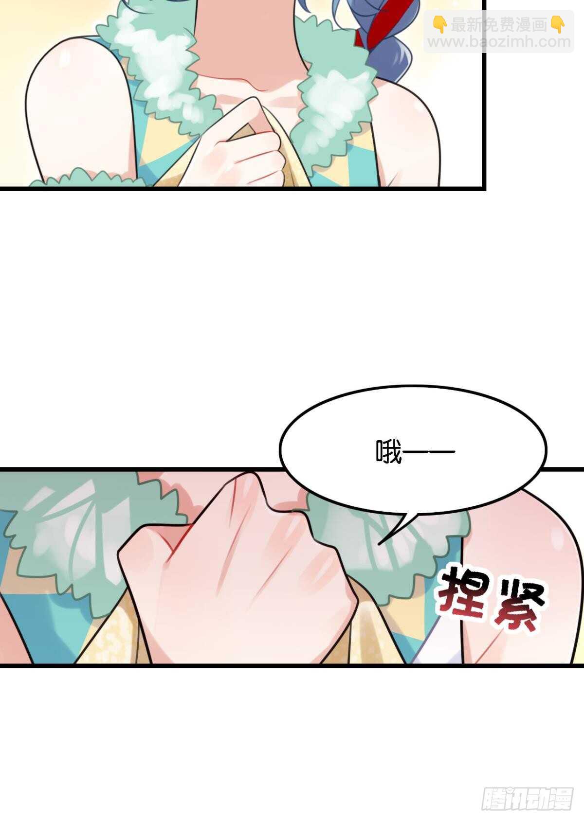 轻薄了上司怎么办？急！-第9话