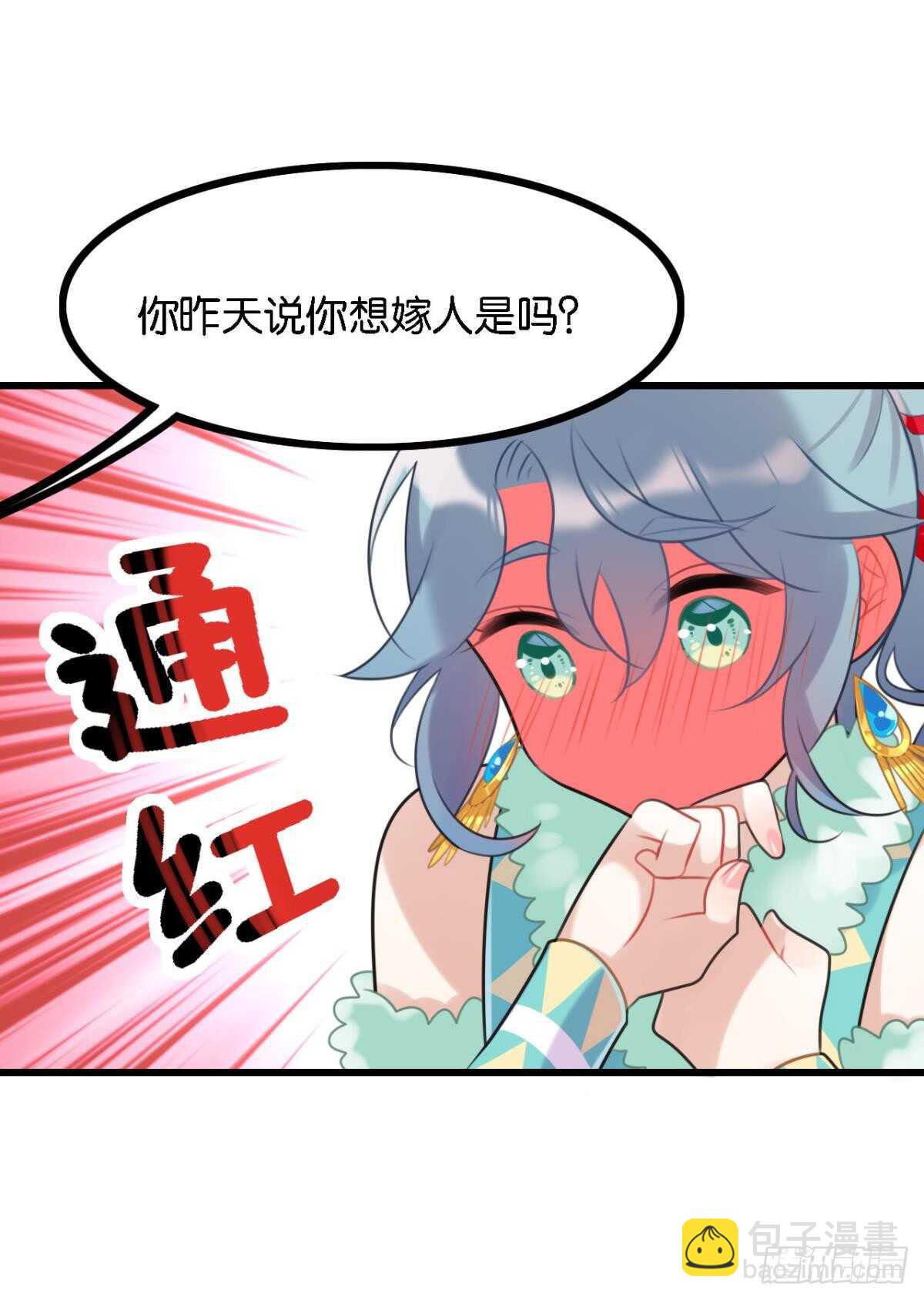 轻薄了上司怎么办？急！-第9话