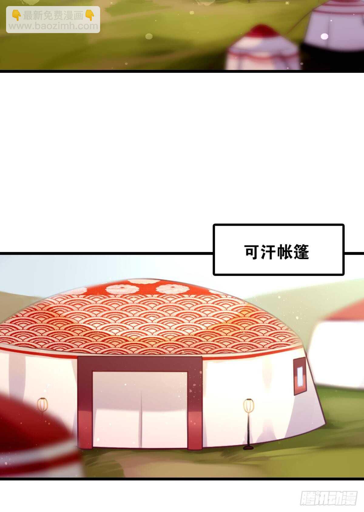 轻薄了上司怎么办？急！-第9话