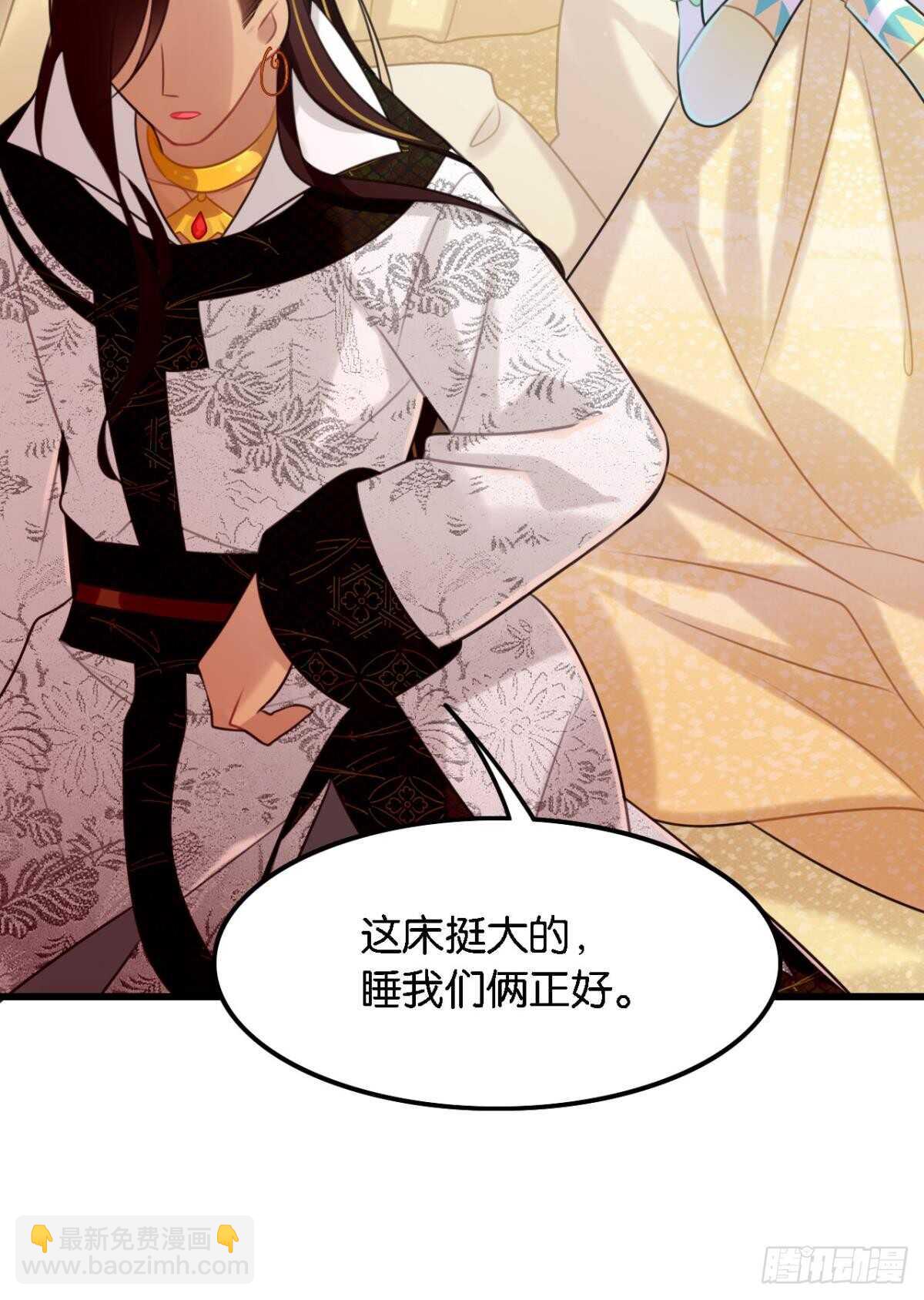 轻薄了上司怎么办？急！-第9话