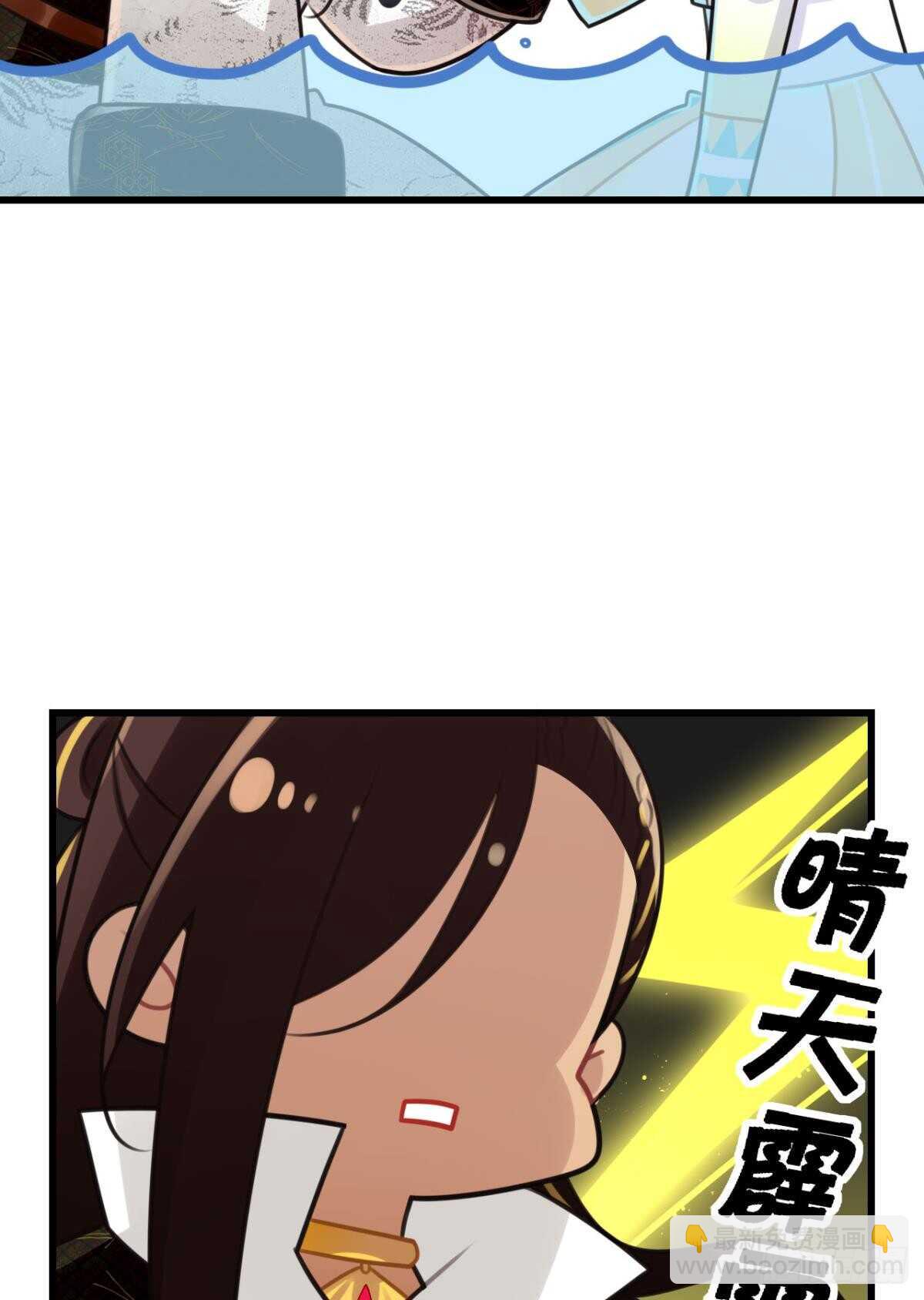 轻薄了上司怎么办？急！-第9话