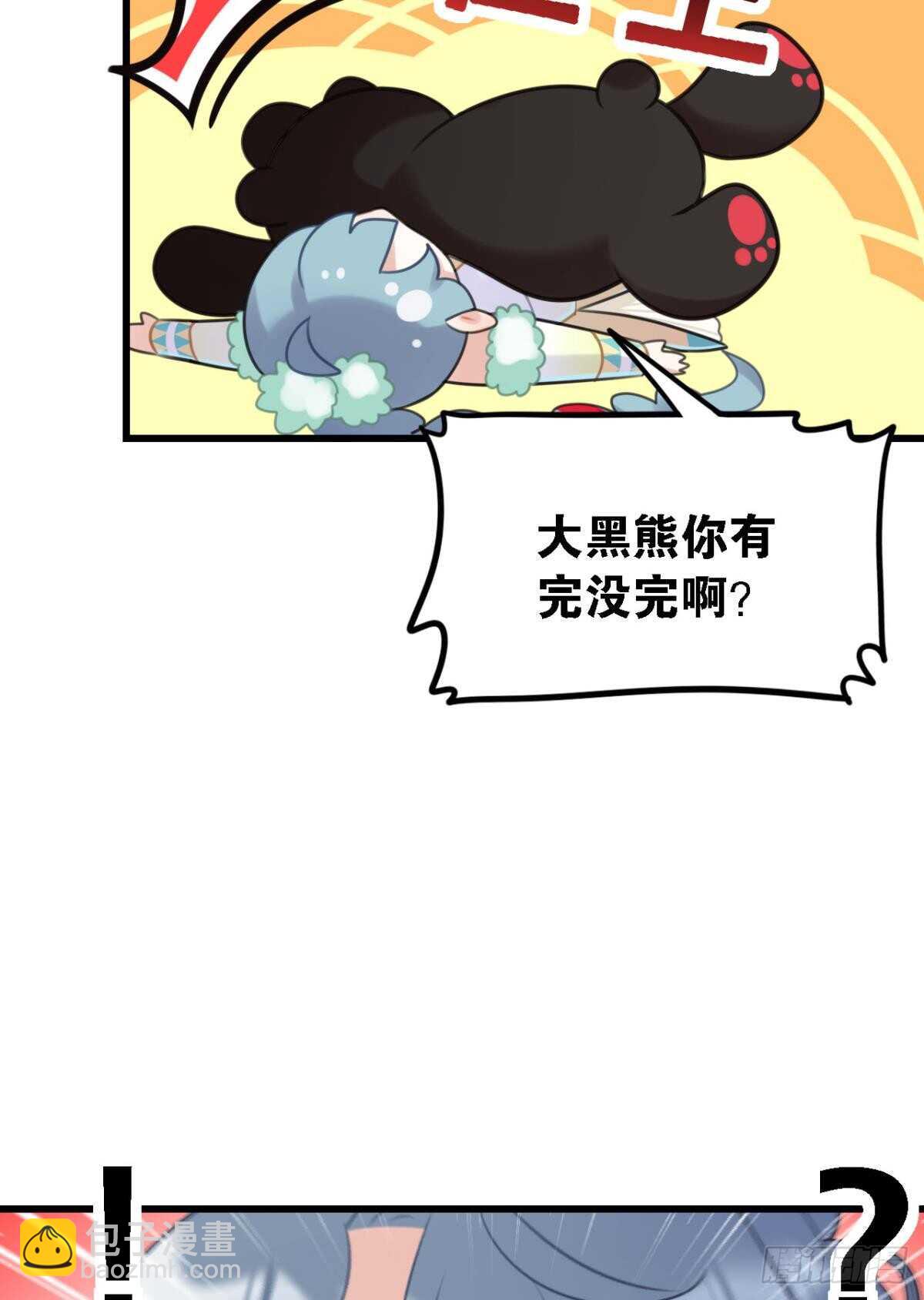 轻薄了上司怎么办？急！-第9话