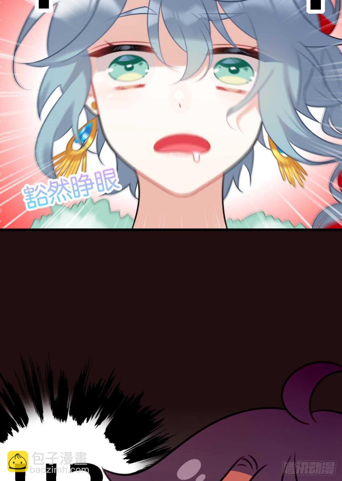 轻薄了上司怎么办？急！-第9话
