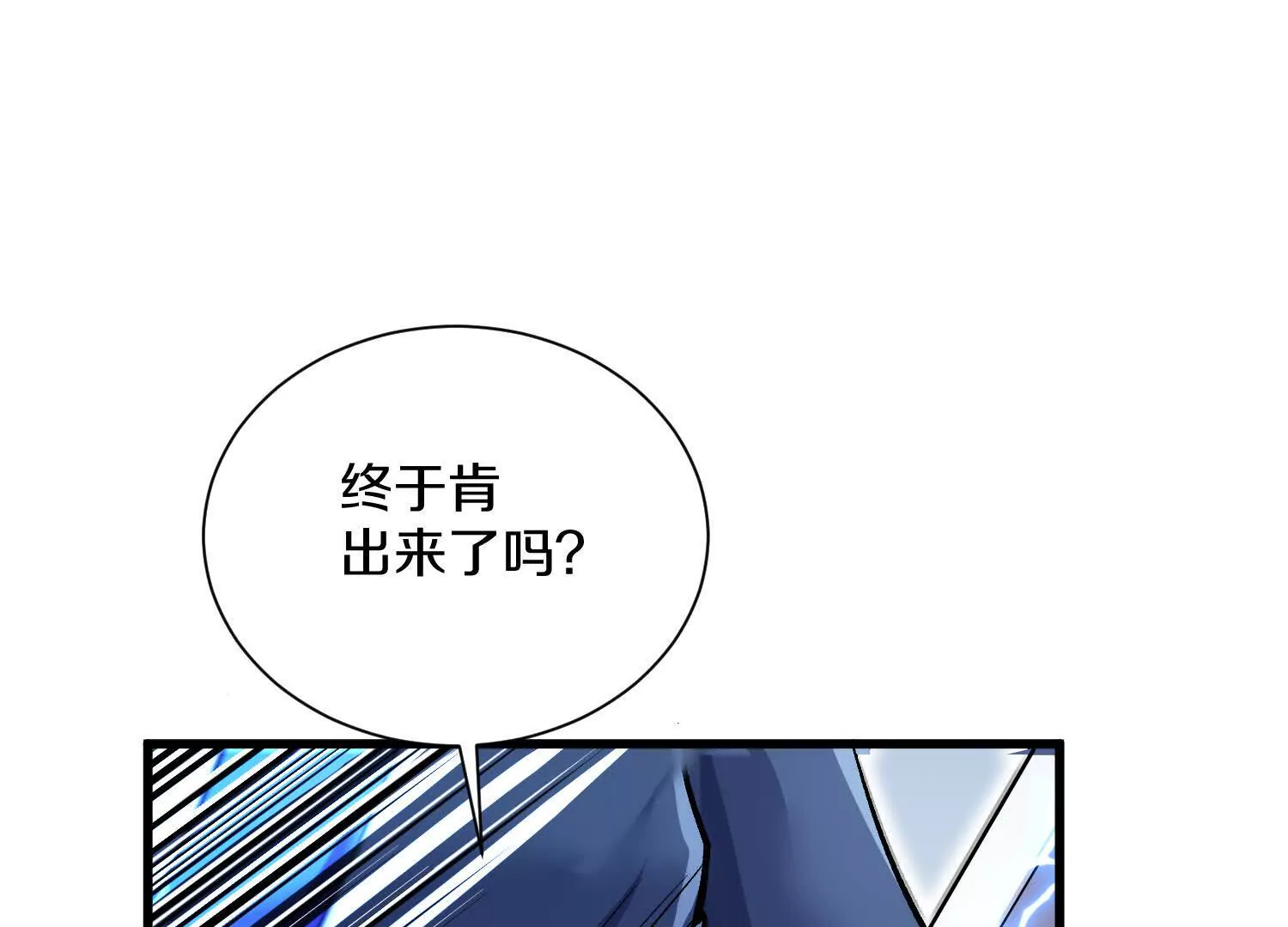 第55话上   千影化一(1/3)-第103话