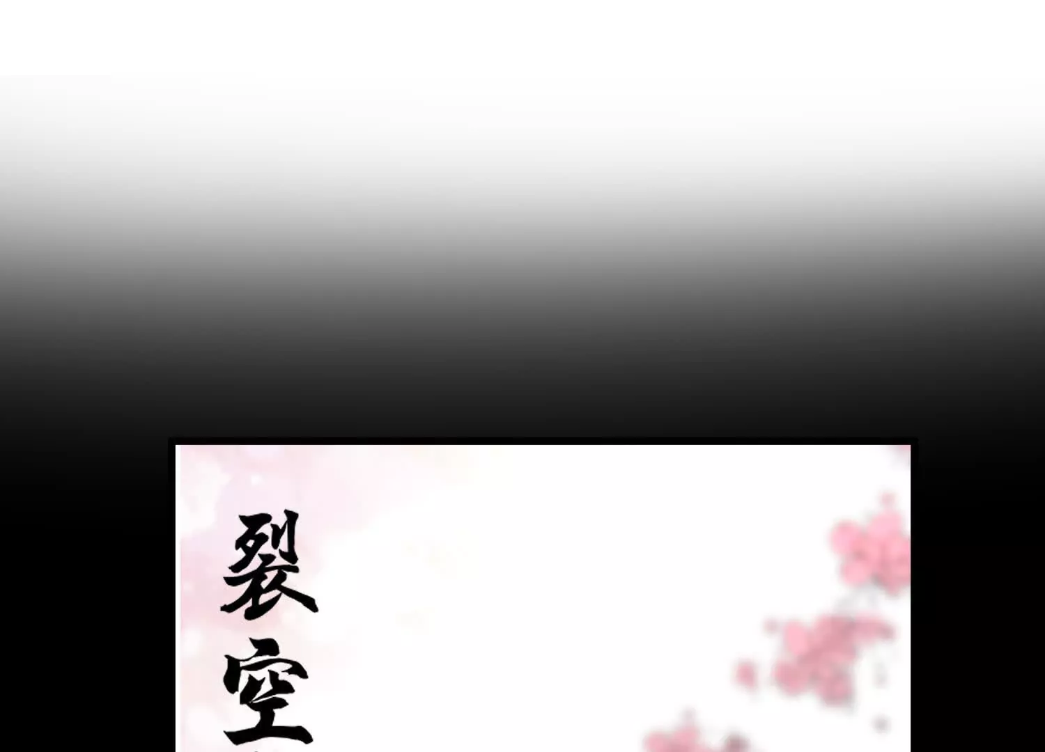 第55话上   千影化一(1/3)-第103话