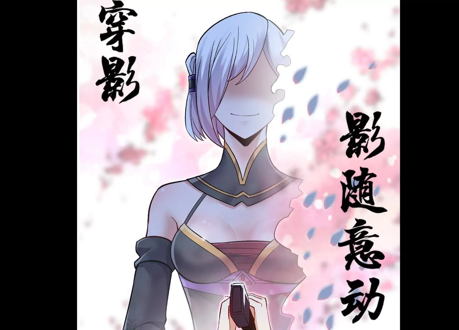 第55话上   千影化一(1/3)-第103话