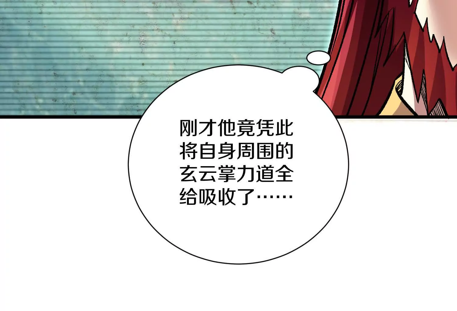 第56话上   饕欲真诀(1/3)-第105话