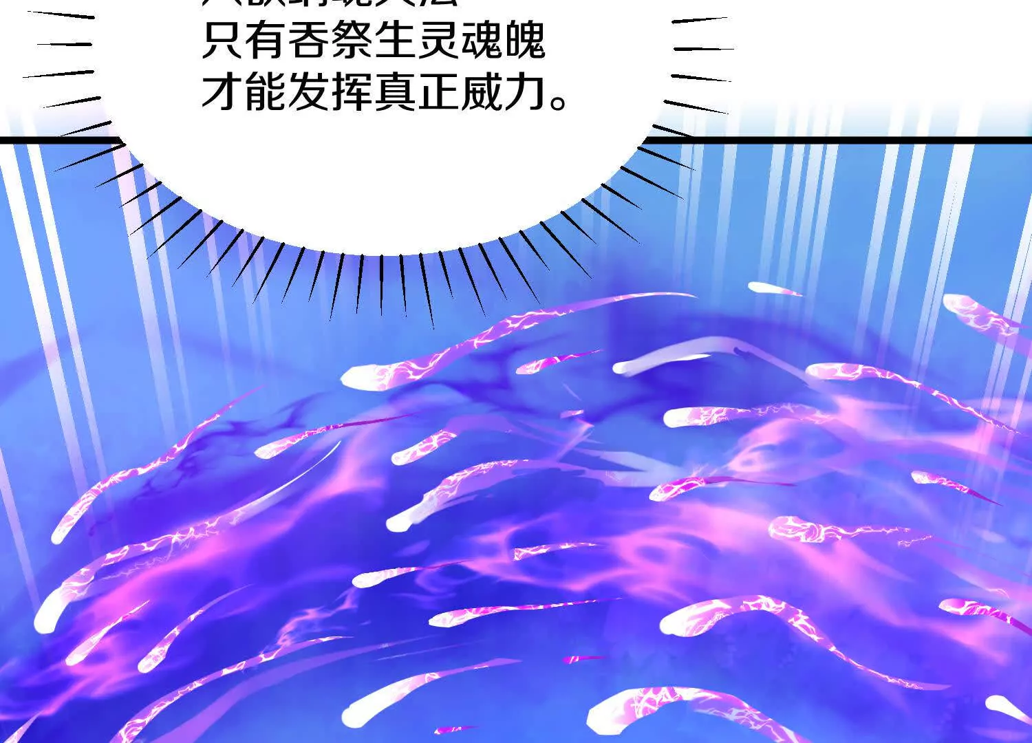 第56话上   饕欲真诀(1/3)-第105话