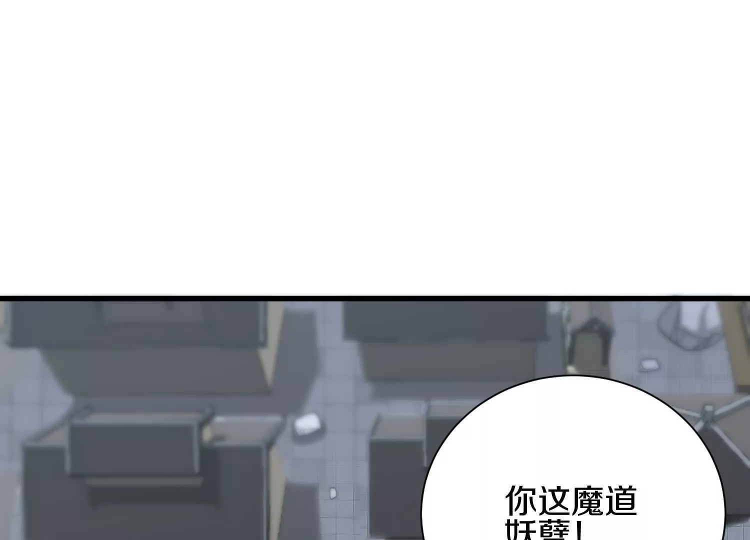 第56话上   饕欲真诀(1/3)-第105话