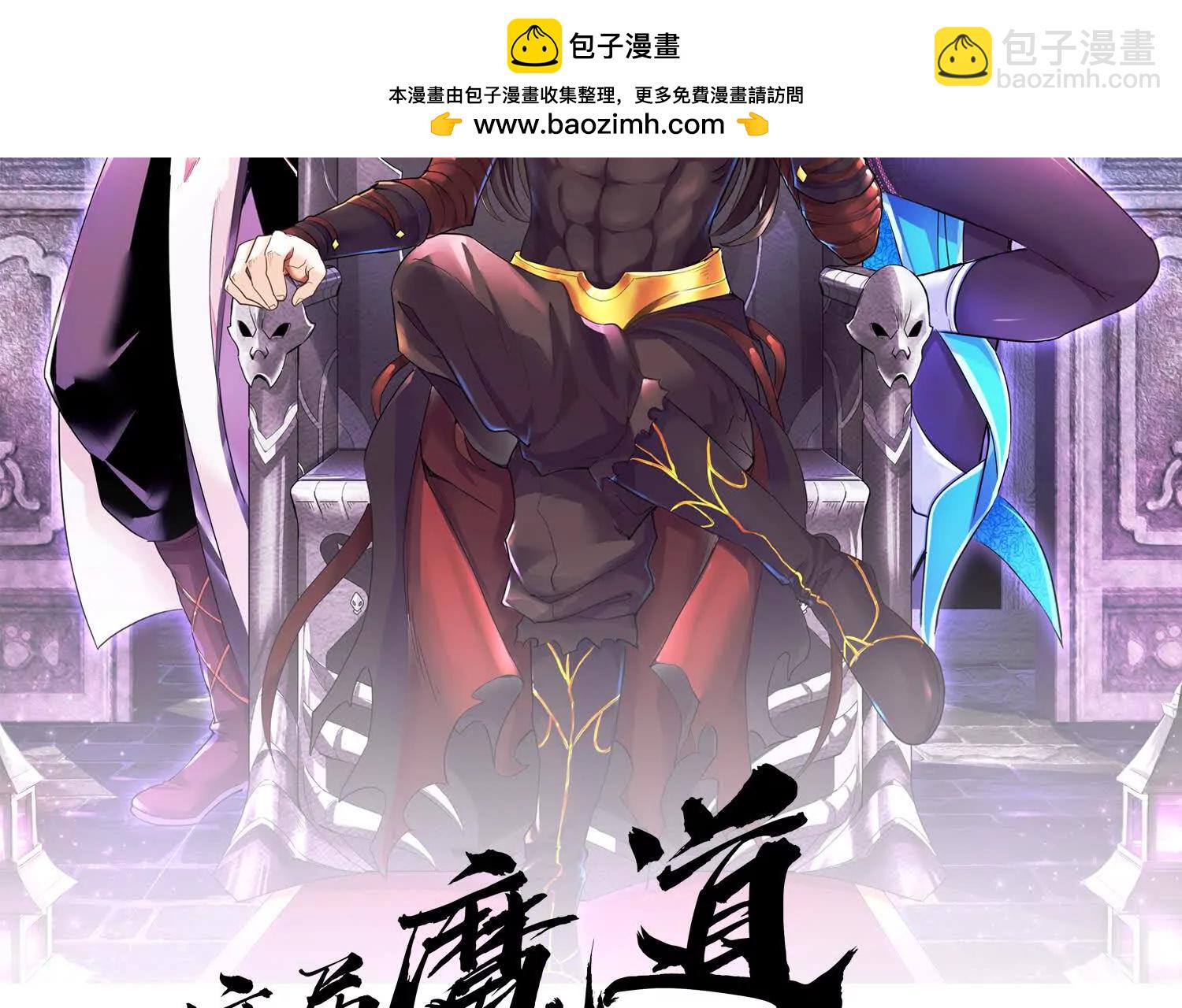 第57话上   尸王(1/4)-第107话