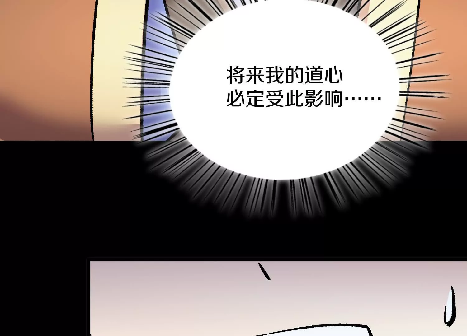 第5话下   正道联盟盟主(1/3)-第115话