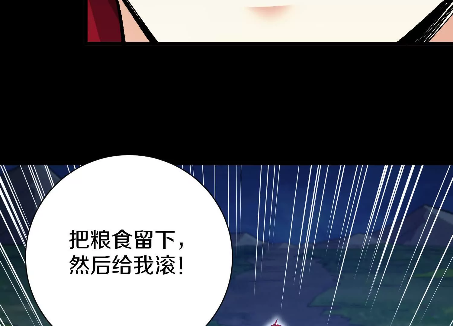 第5话下   正道联盟盟主(1/3)-第115话