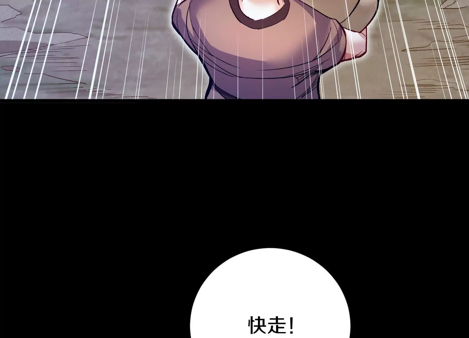 第5话下   正道联盟盟主(1/3)-第115话