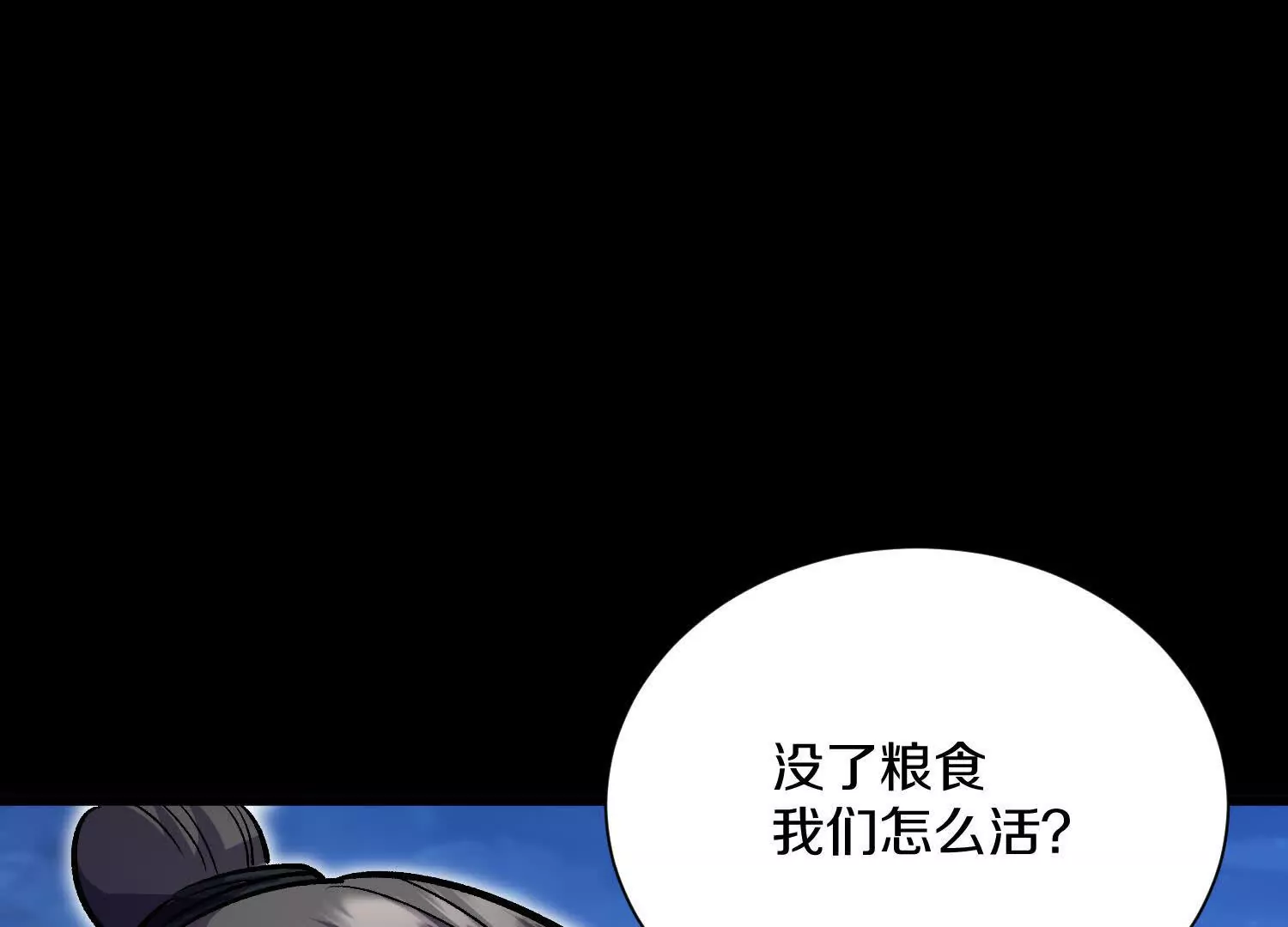 第5话下   正道联盟盟主(1/3)-第115话