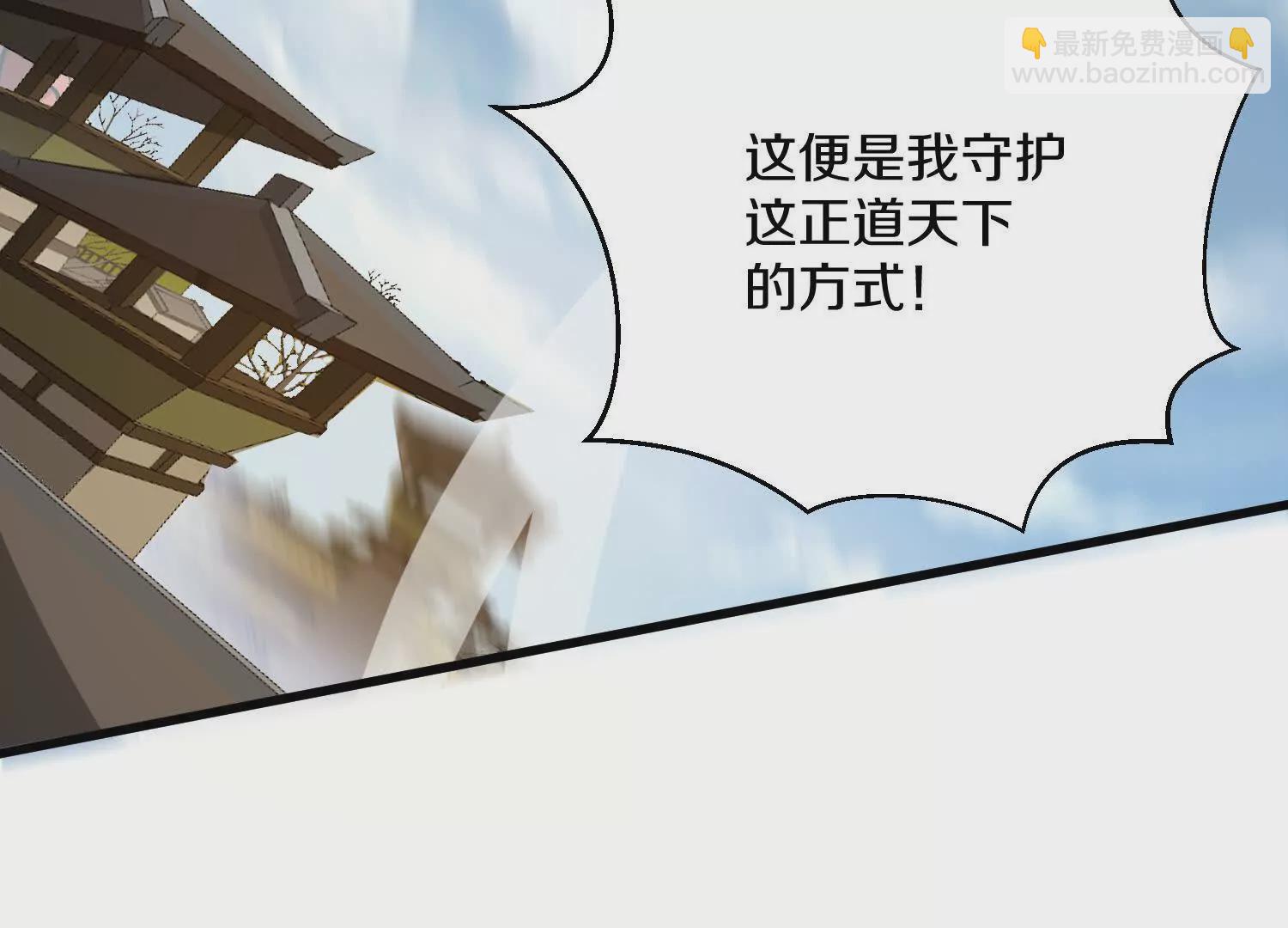第58话上   为了守护正道！(1/3)-第109话