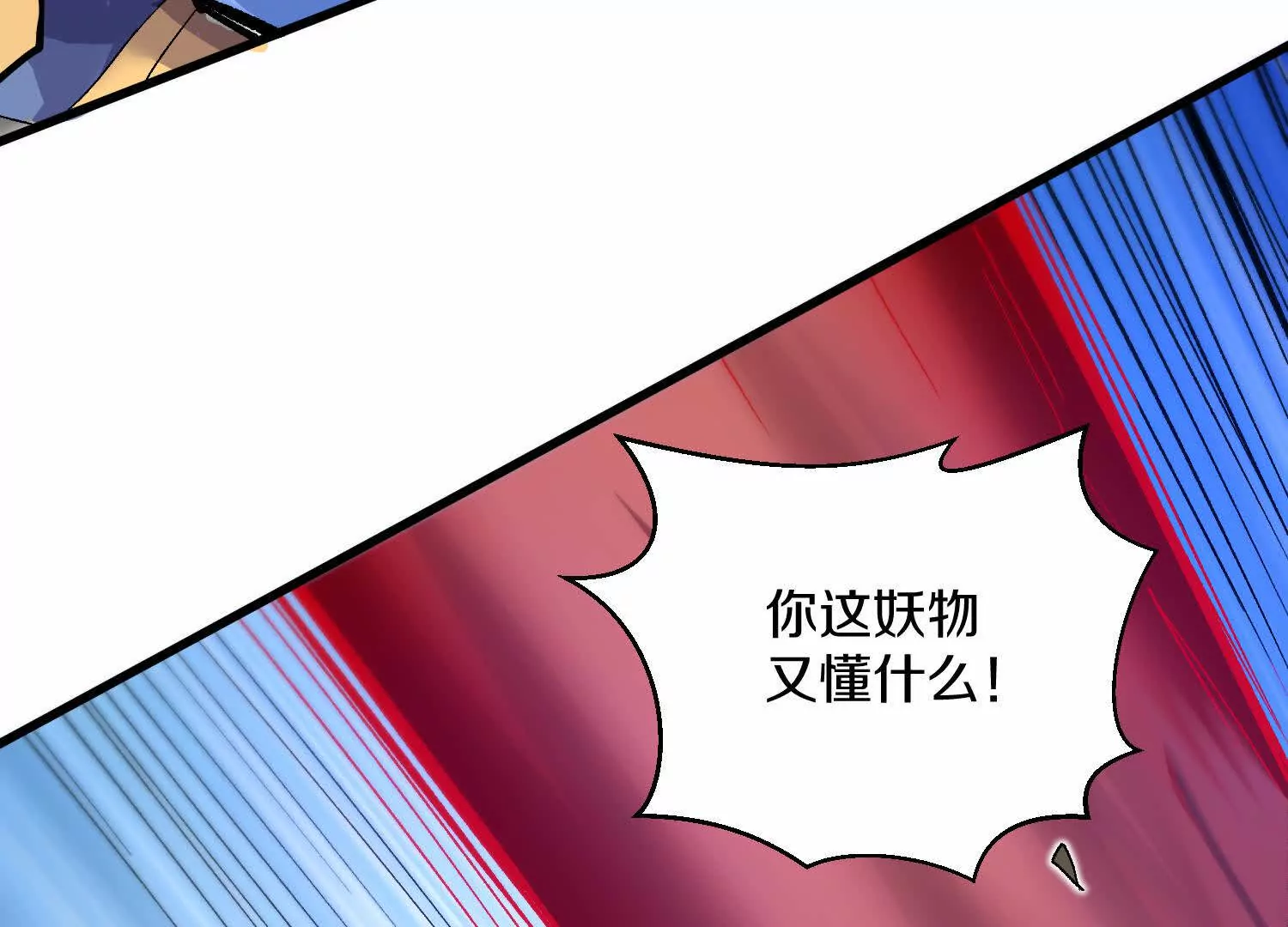 第58话上   为了守护正道！(1/3)-第109话