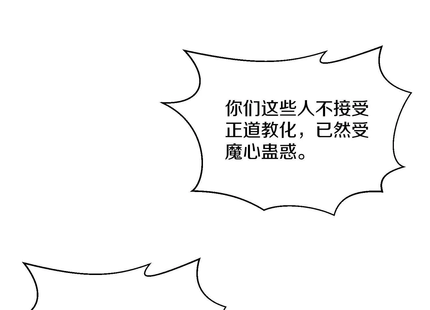 第58话上   为了守护正道！(1/3)-第109话