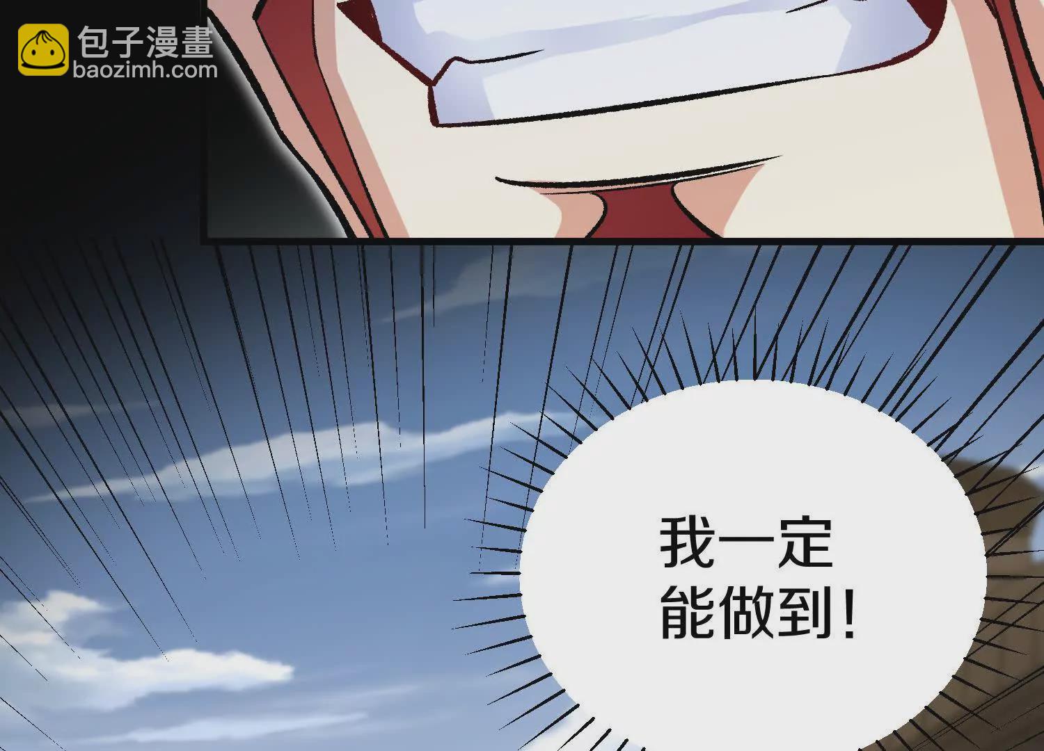 第58话下   这才是你的本心(1/3)-第111话