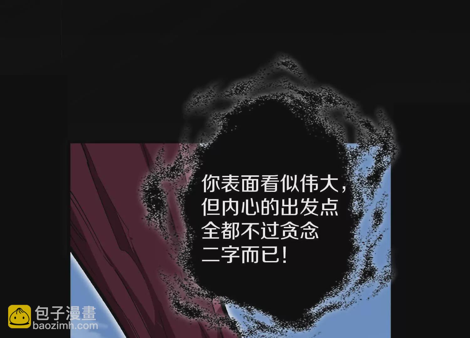 第58话下   这才是你的本心(1/3)-第111话