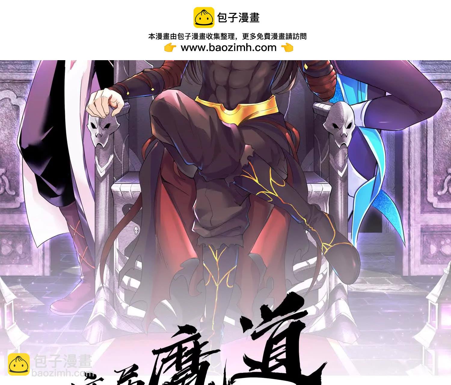 第58话下   这才是你的本心(1/3)-第111话