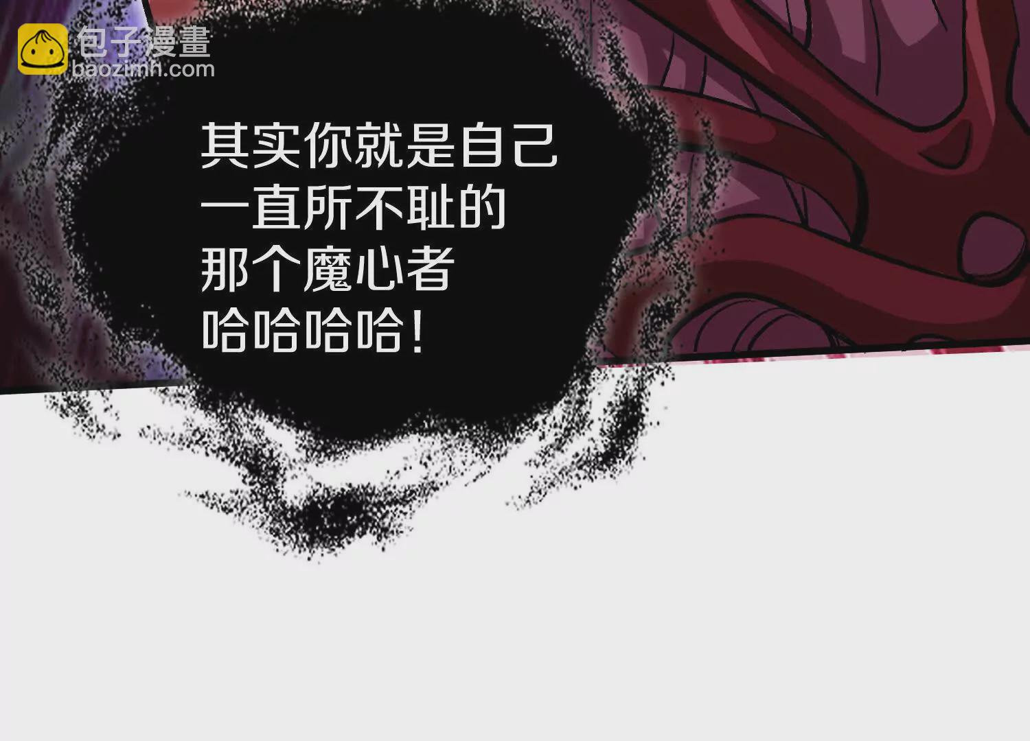 第58话下   这才是你的本心(1/3)-第111话