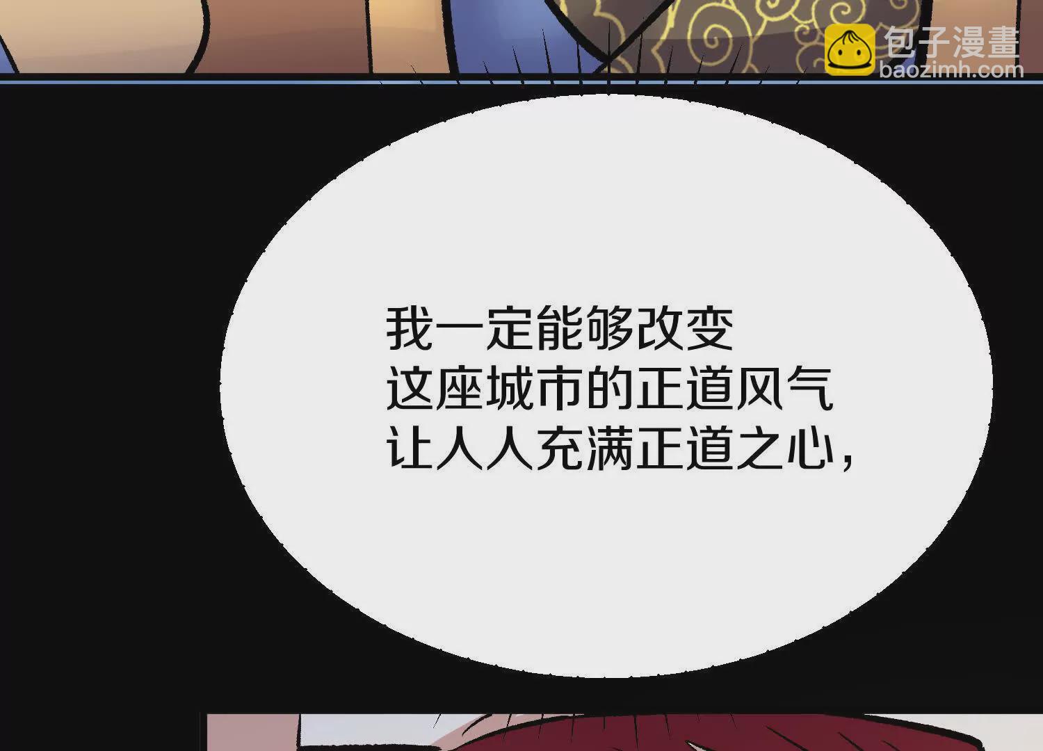 第58话下   这才是你的本心(1/3)-第111话