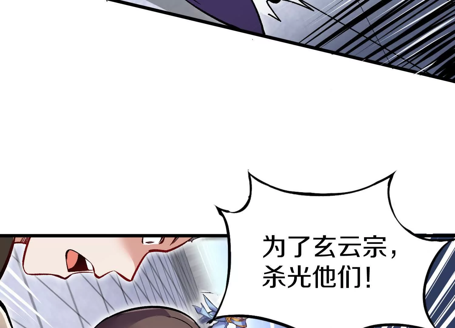 第59话下   真正的杀欲真诀(1/2)-第113话