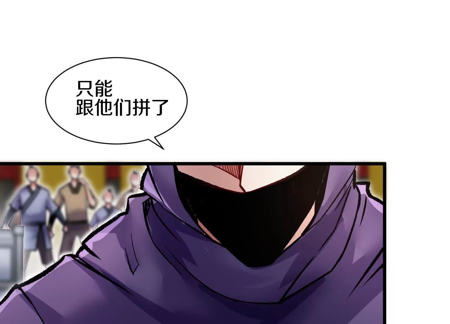 第59话下   真正的杀欲真诀(1/2)-第113话