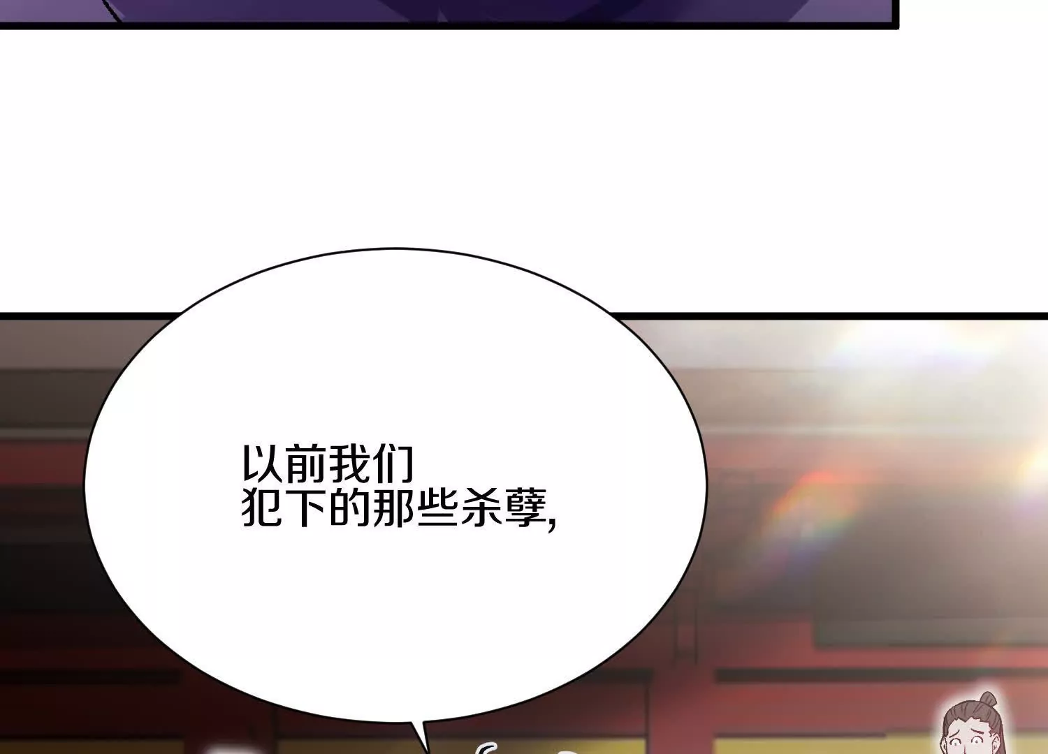 第59话下   真正的杀欲真诀(1/2)-第113话