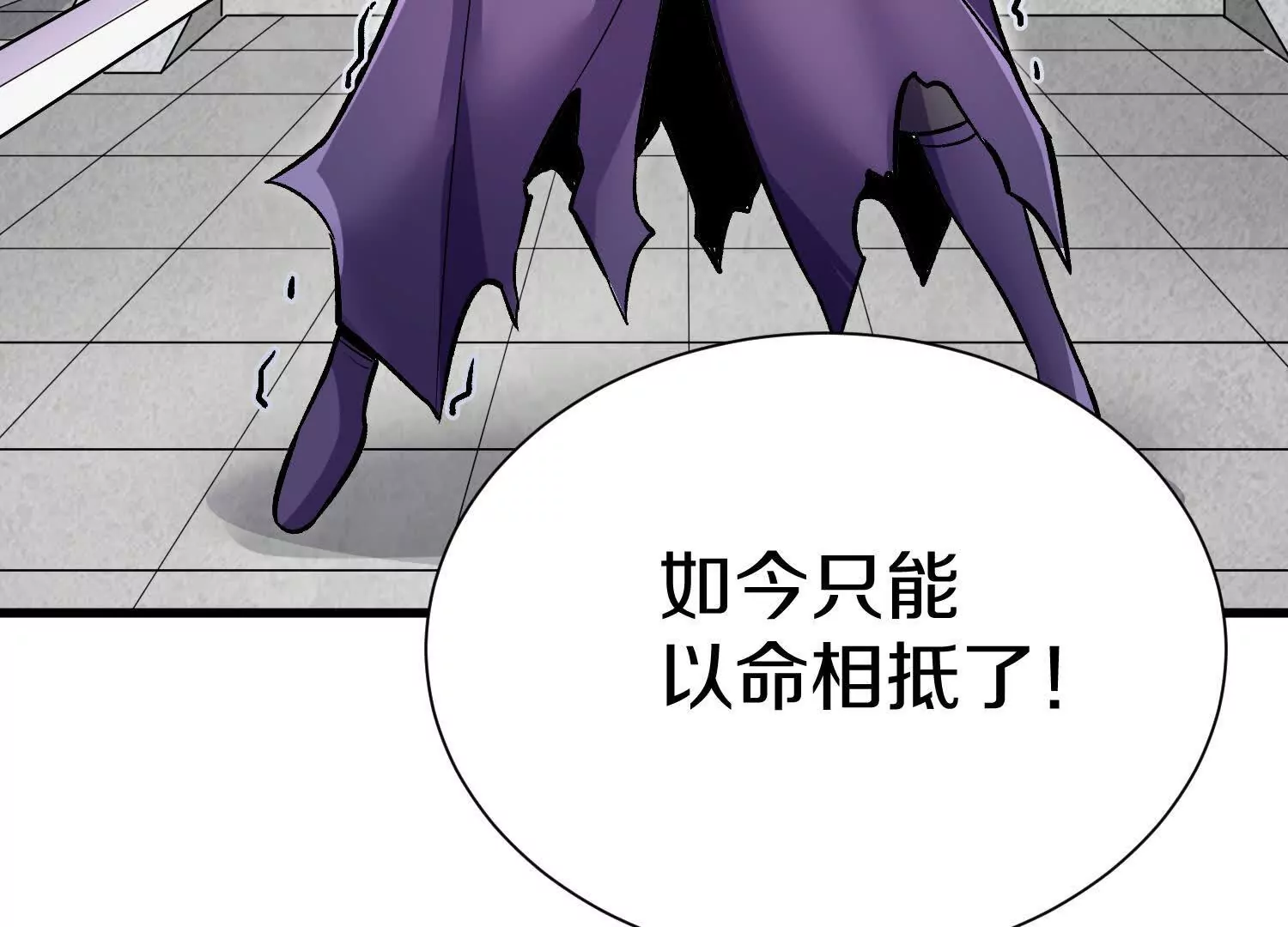 第59话下   真正的杀欲真诀(1/2)-第113话