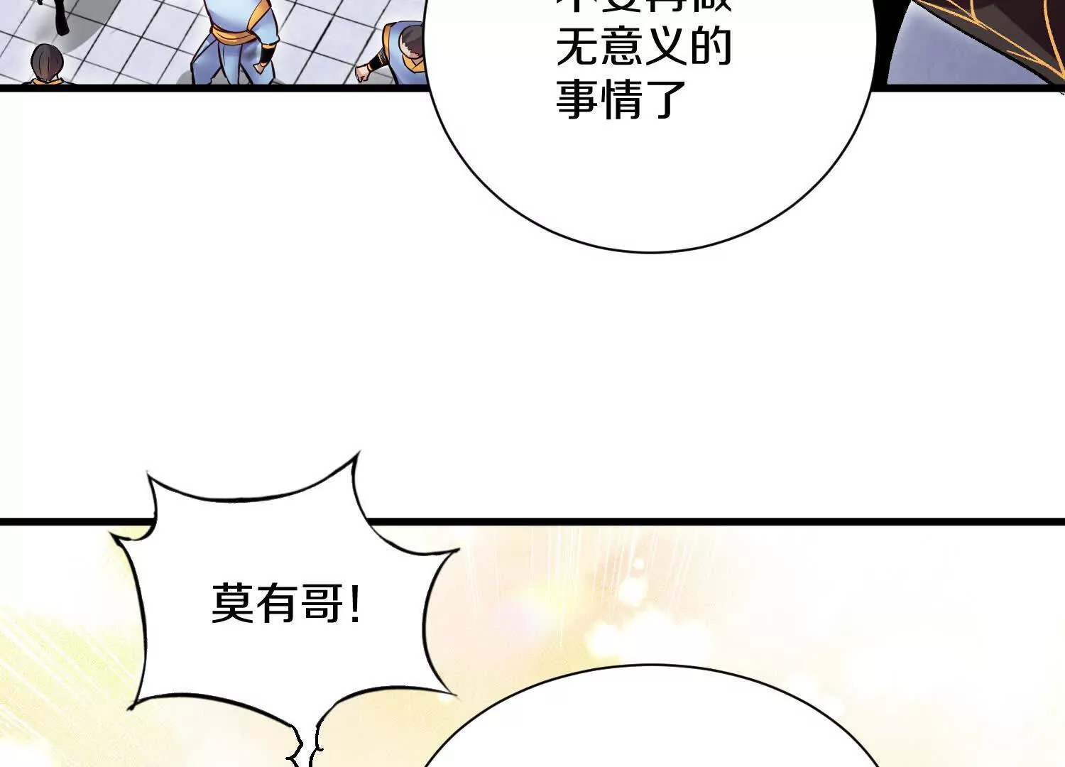 第59话下   真正的杀欲真诀(1/2)-第113话