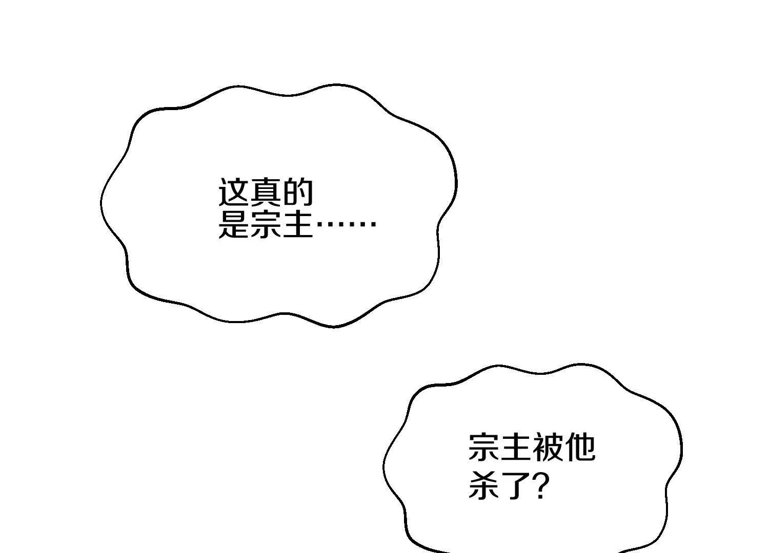 第59话下   真正的杀欲真诀(1/2)-第113话