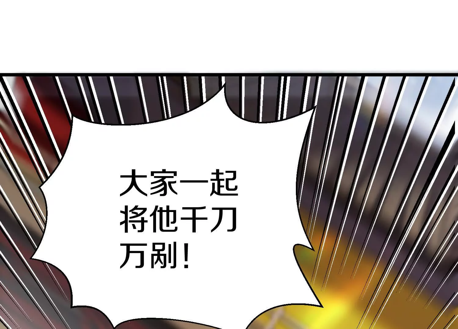 第59话下   真正的杀欲真诀(1/2)-第113话