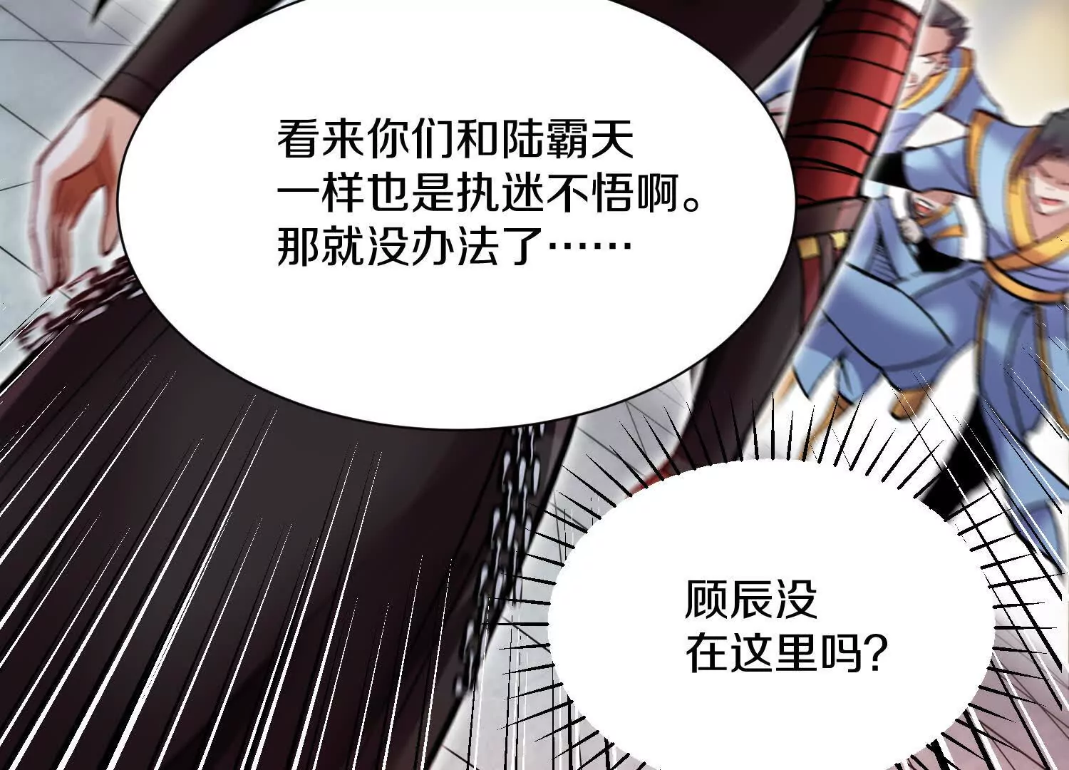 第59话下   真正的杀欲真诀(1/2)-第113话