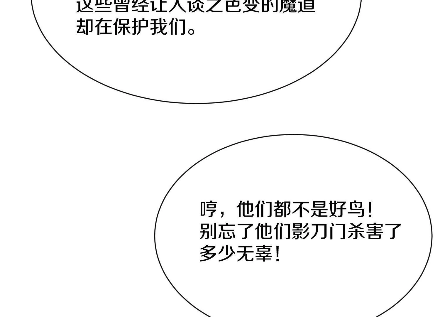 第59话下   真正的杀欲真诀(1/2)-第113话