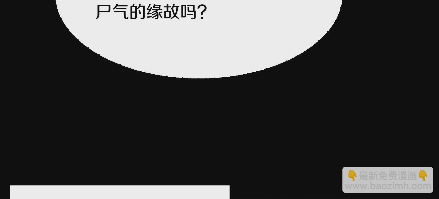 第9话上  尸气(1/3)-第13话