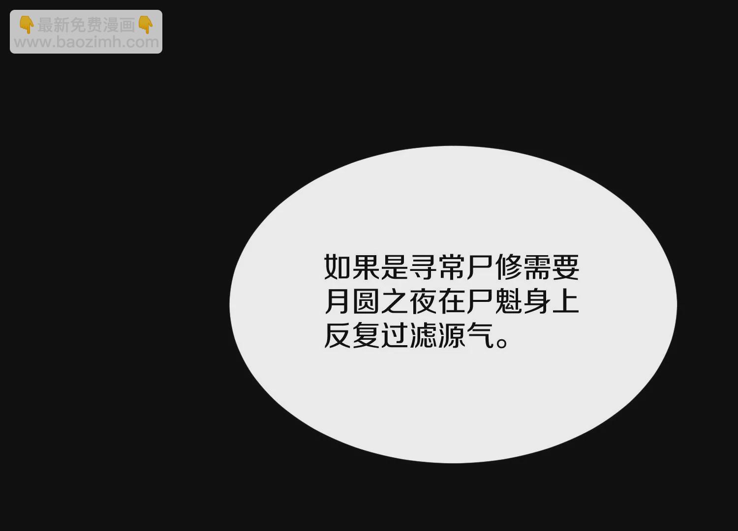 第9话上  尸气(1/3)-第13话