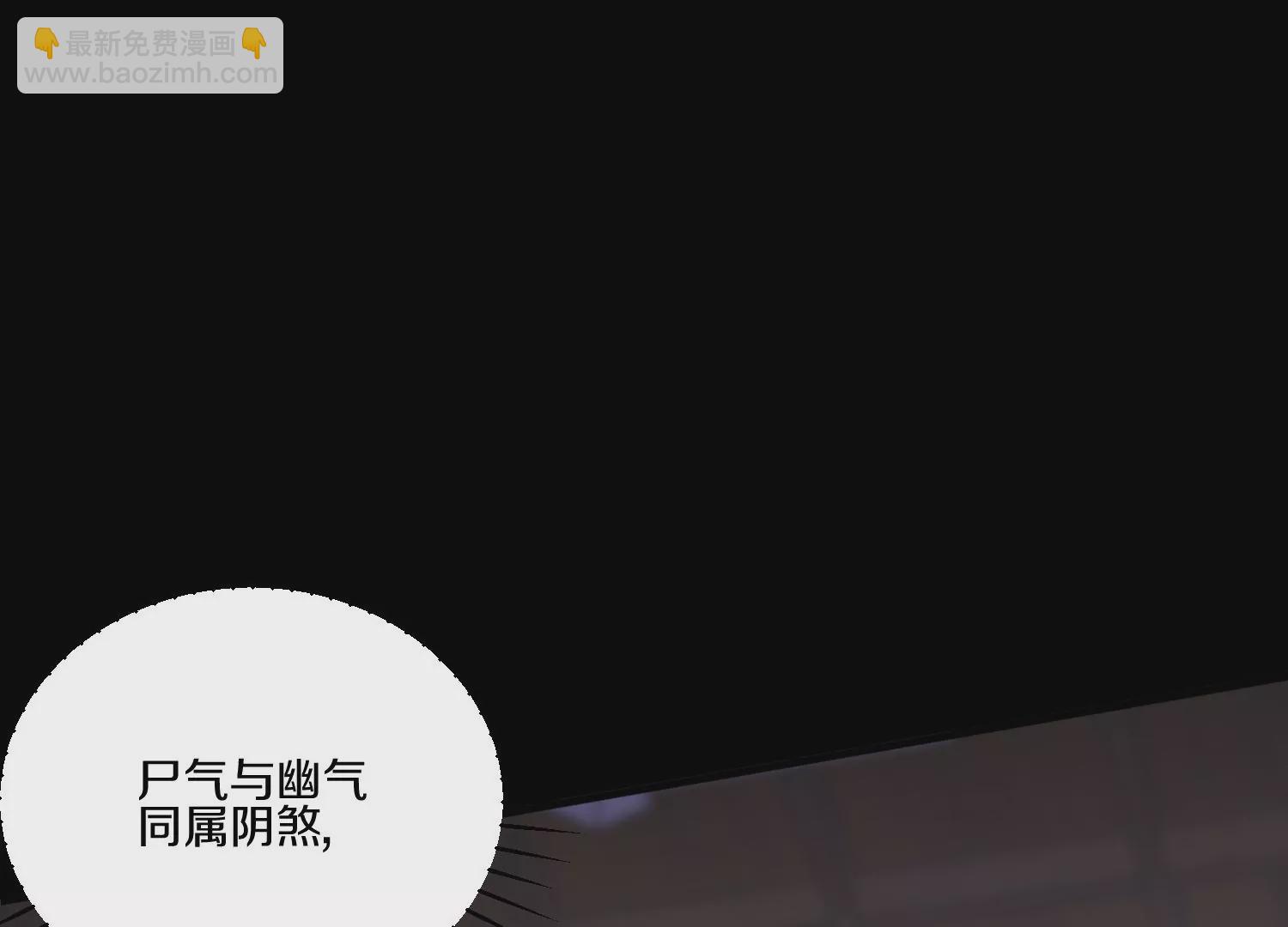 第9话上  尸气(1/3)-第13话