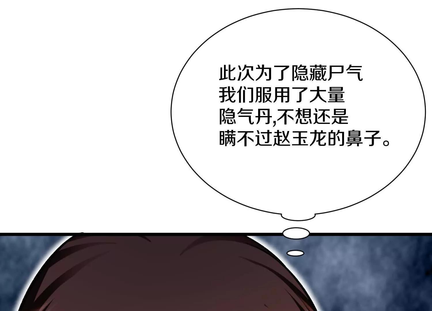63话上   剑意(1/3)-第121话