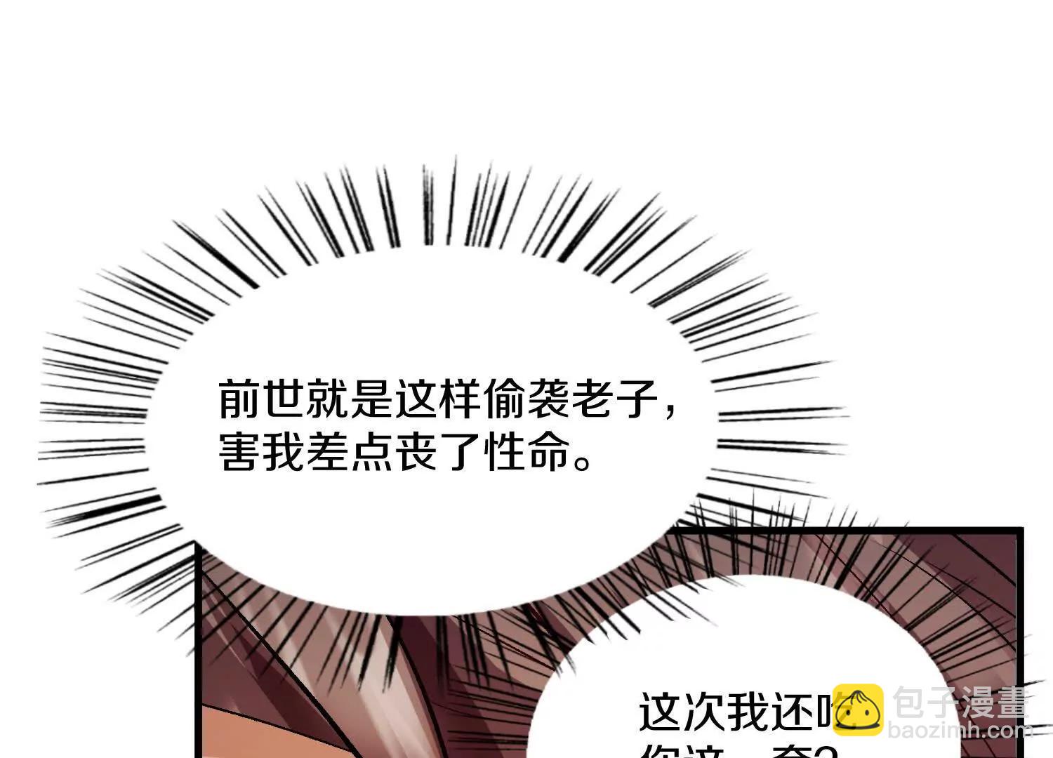 63话上   剑意(1/3)-第121话
