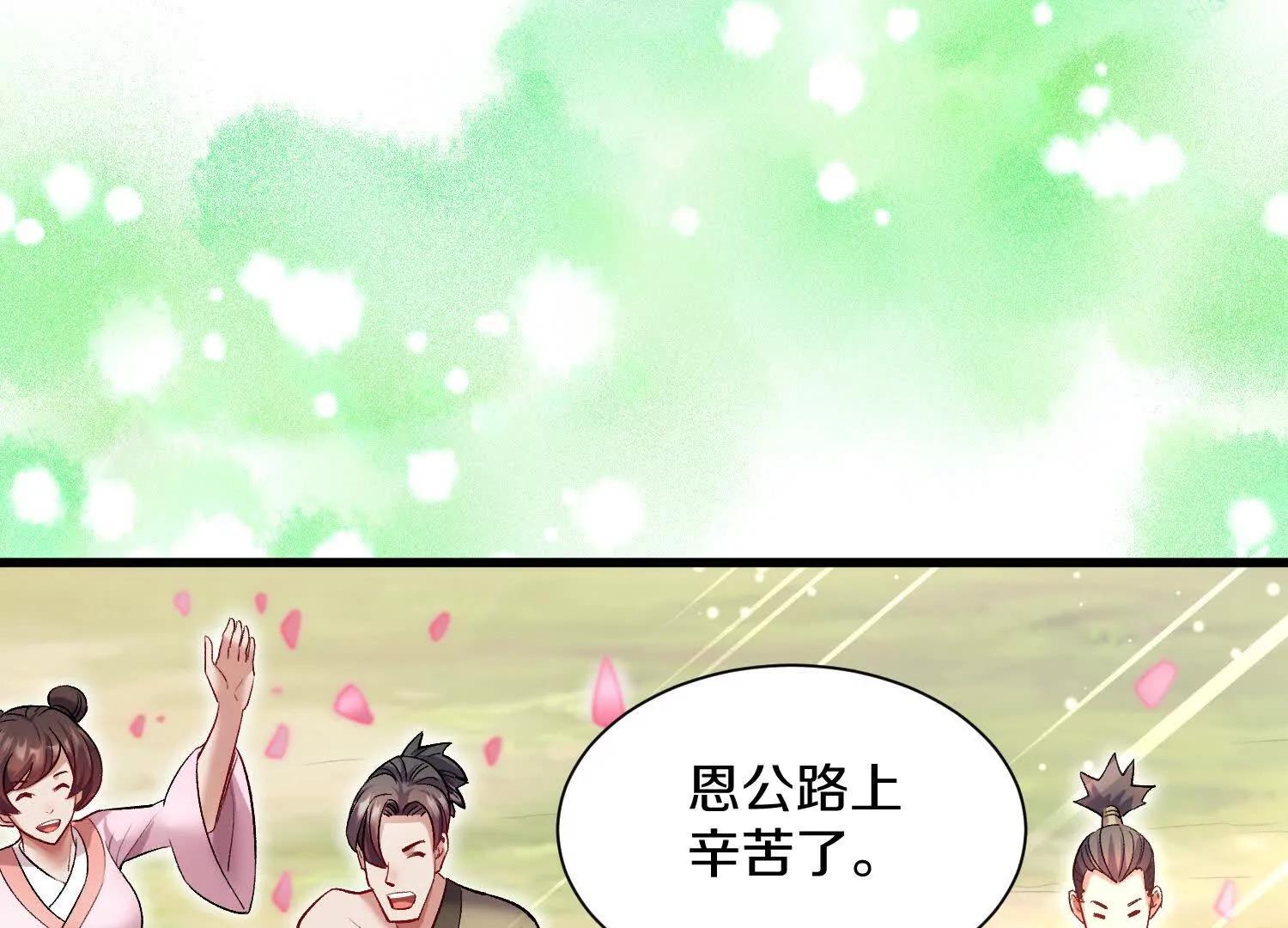 第64话下   专程感谢(1/2)-第123话