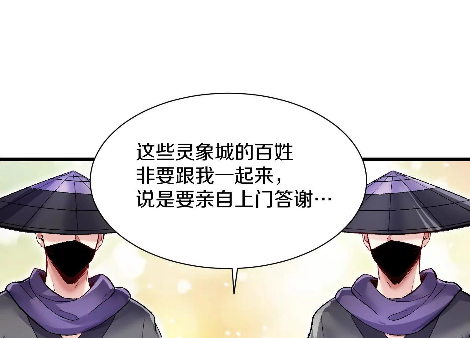 第64话下   专程感谢(1/2)-第123话