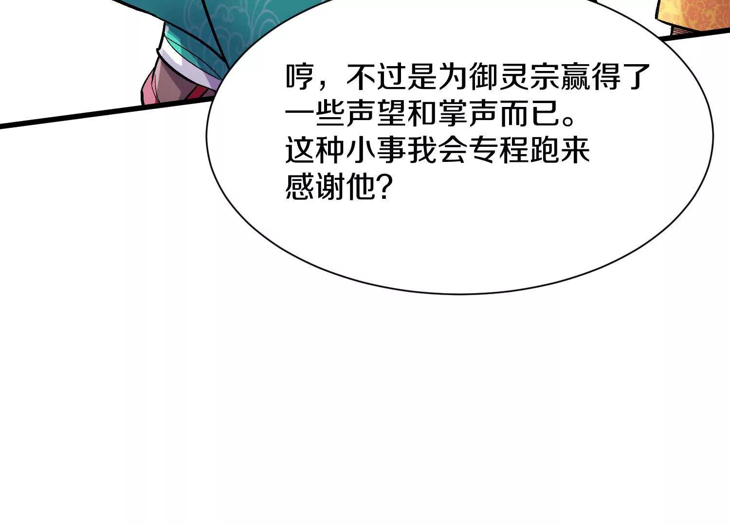 第64话下   专程感谢(1/2)-第123话