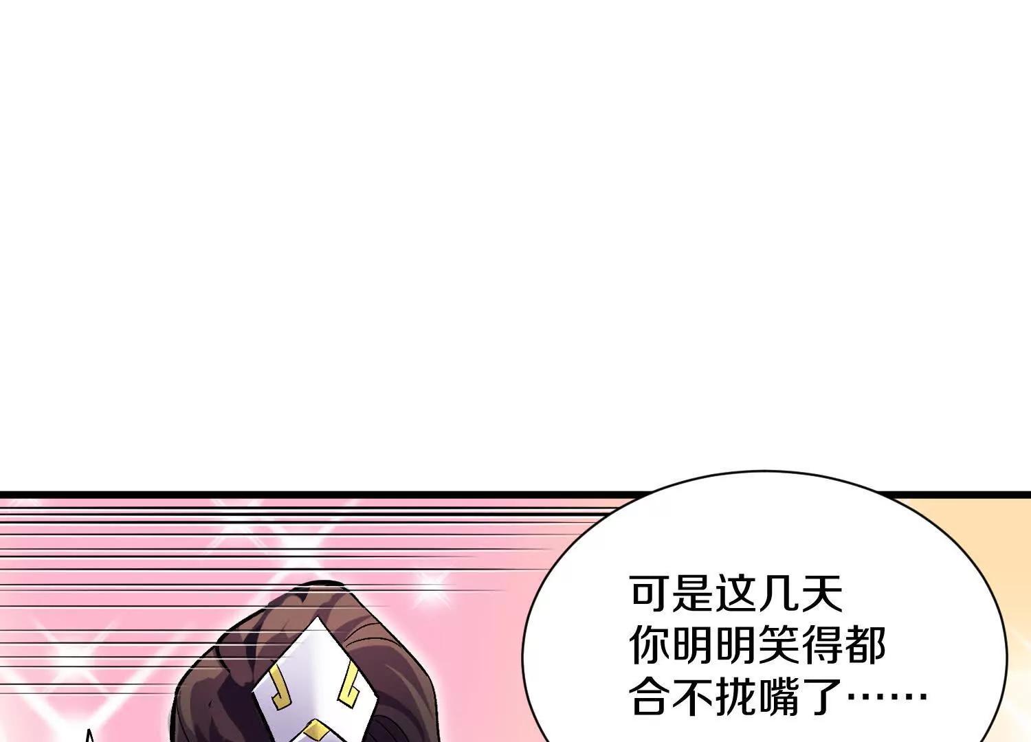 第64话下   专程感谢(1/2)-第123话