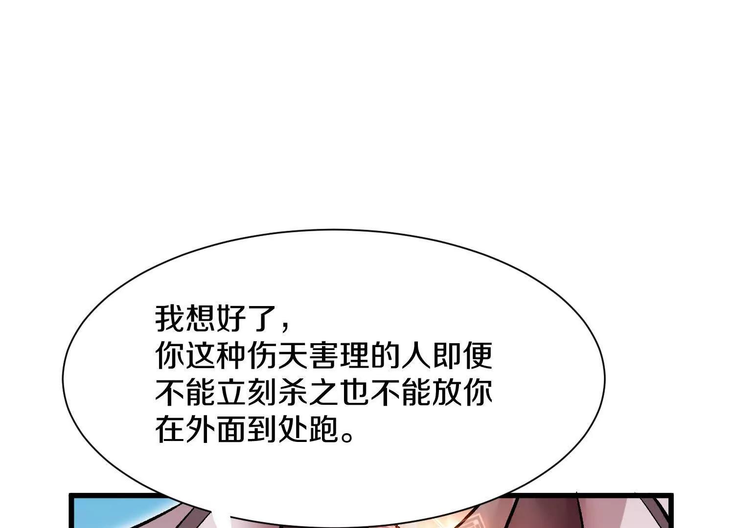 第64话下   专程感谢(1/2)-第123话