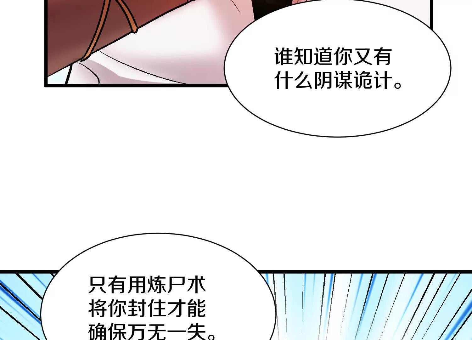 第64话下   专程感谢(1/2)-第123话