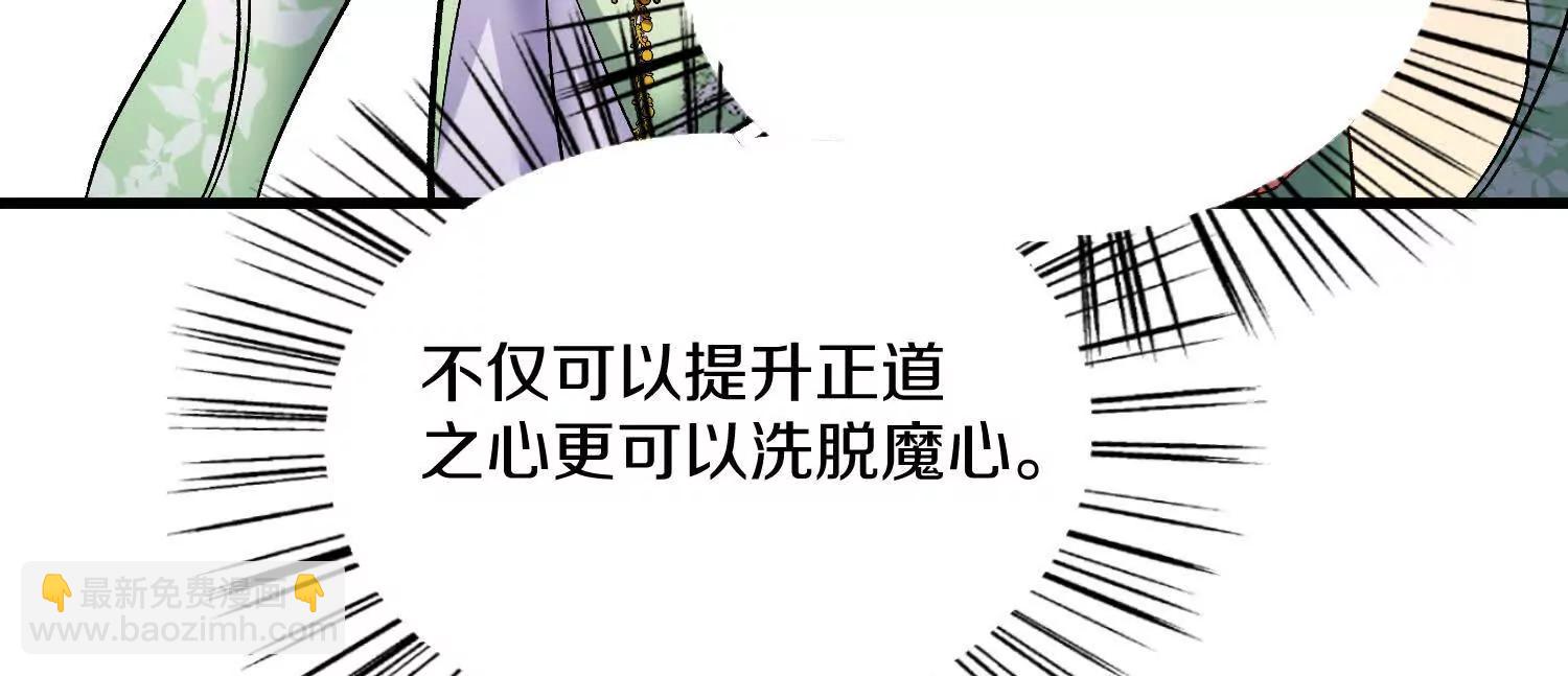 第66话下   正道光景(1/3)-第127话