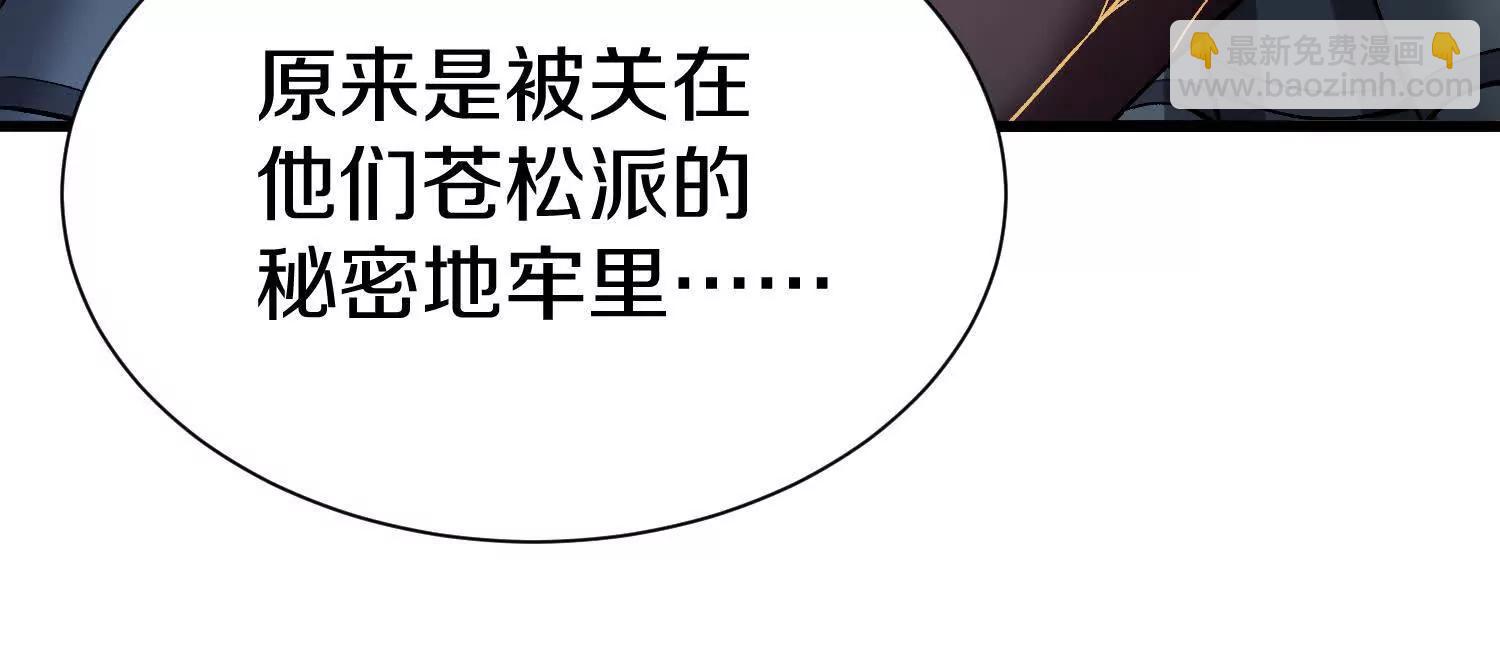 第66话下   正道光景(1/3)-第127话